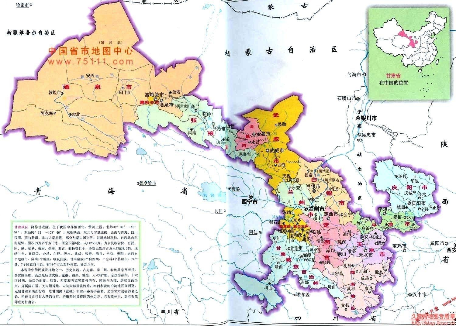 丝路风情·甘肃行吟之旅